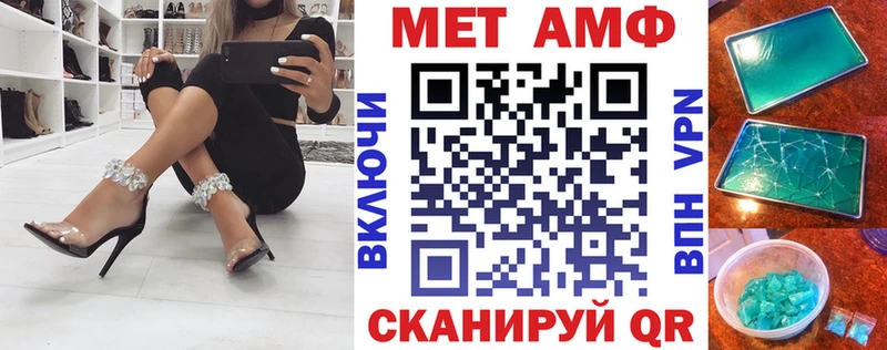 АМФ Premium  цена наркотик  Чишмы 