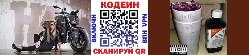 МЕГА онион  наркота  Чишмы  Codein напиток Lean (лин) 