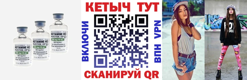 Кетамин VHQ Чишмы
