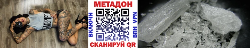 Метадон белоснежный  Чишмы 